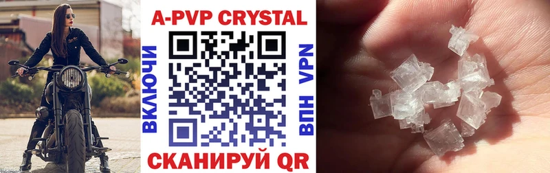 Alfa_PVP крисы CK  Геленджик 