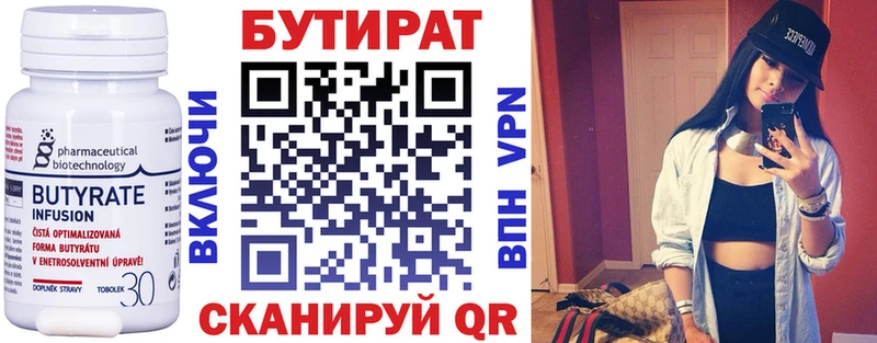 наркотики  Геленджик  гидра ссылки  Бутират BDO 