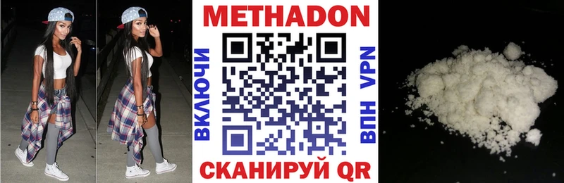 МЕТАДОН methadone  Геленджик 